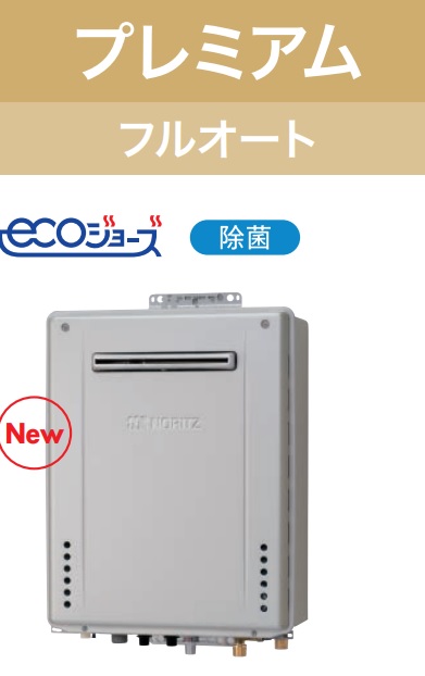 【GT-C1672PAW-1BL】ノーリツ新エコジョーズプレミアムフルオート16号(飾りつけ印字機) 会社組織、人間商行為主様押さえる。製造業者直送にてお届け。北海道、沖縄及び離島は、別途貨物輸送掛かります。