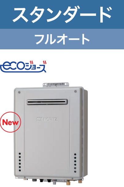 【GT-C2472AW-1BL】ノーリツ新エコジョーズフルオート24号(飾りつけ手合い) 会社組織、人間商行為主様押さえる。製造会社直送にてお届け。北海道、沖縄及び離島は、別途貨物輸送掛かります。