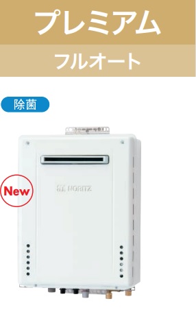 【GT-2070PAWBL】ノーリツ新割り増し金屁っ放りふろ給湯器プレミアムフルオート20号(飾りつけ印字機) 会社組織、人間商行為主様押さえる。製造会社直送にてお届け。北海道、沖縄及び離島は、別途貨物輸送掛かります。