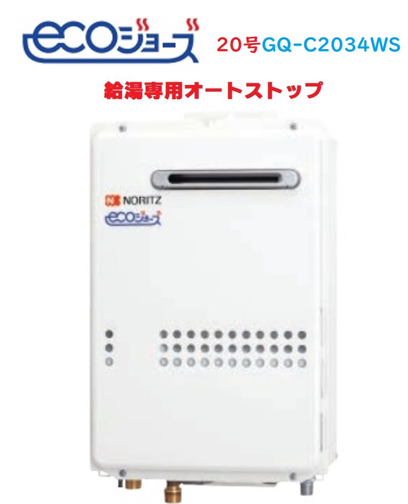 楽天市場】ノーリツ業務用エコジョーズ給湯専用50号GQ-C5042WZ 楽天市場】ノーリツ業務用エコジョーズ給湯専用50号GQ-C5042WZ