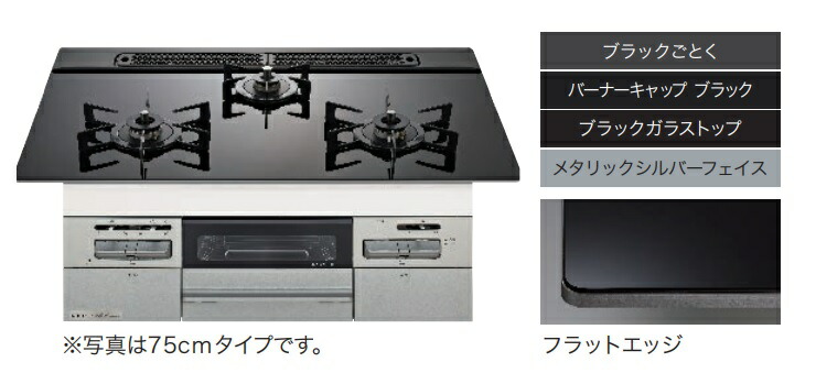 『N3WV6RWAP1SIC』ノーリツビルトインガラストップコンロ｢Mikke｣W\u003d60cmオートタイプ フェイスシルバーｘトップブラック 会社、個人事業主様限定。北海道、沖縄及び離島は、別途送料掛かります。＊商品画像は、75cmタイプです。