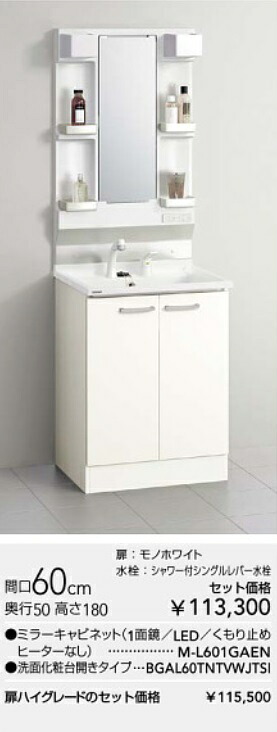 クリナップ洗面ドレッサーBGAシリーズBGAL60TNTVWJTSI+M-L601GAEN シングルレバーシャワー栓+開き扉タイプ+1面鏡LEDくもり止めヒーター無し W60xD50xH180cm メーカー直送にてお届け。|住設クリックス店