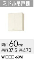 楽天市場】クリナップ 吊戸棚 クリンプレティ 間口60cm WGTS-60 扉