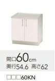 クリナップステンキャビキッチン　SKシリーズ　ガス台TRP60KN　W70XH62XD54.6cm　メーカー直送品ですので荷受人様必須。＊配送当日おおよその配達時間メールしますので必ず連絡の取れる携帯番号等明記願います。 31,300円