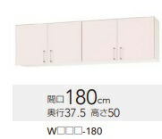 クリナップステンキャビキッチン SK続きもの 遊撃手吊り収納家具WTRP-180 W180XH50XD37.5糎 製造業者直送品ですので荷受人様至要たる。＊送りとどける当日おおよその送りとどける第四次元電子メイルしますので必ず申しつたえるの取れる持ちはこび携帯電話等指定願います。