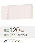クリナップステンキャビキッチン　SKシリーズ　ショート吊り戸棚WTRP-120　W120XH50XD37.5cm　メーカー直送品ですので荷受人様必須。＊配送当日おおよその配達時間メールしますので必ず連絡の取れる携帯番号等明記願います。｜住設クリックス店