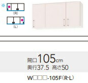 クリナップステンキャビキッチン　SKシリーズ　不燃仕様ショート吊り戸棚WTRP-105F　W105XH50XD37.5cm　メーカー直送品ですので荷受人様必須。＊配送当日おおよその配達時間メールしますので必ず連絡の取れる携帯番号等明記願います。 31,000円