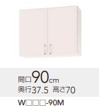 クリナップステンキャビキッチン　SKシリーズ　ミドル吊り戸棚WTRP-90M　W90XH70XD37.5cm　メーカー直送品ですので荷受人様必須。＊配送当日おおよその配達時間メールしますので必ず連絡の取れる携帯番号等明記願います。｜住設クリックス店
