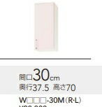 クリナップステンキャビキッチン SKシリーズ ミドル吊り戸棚WTRP-30M W30XH70XD37.5cm メーカー直送品ですので荷受人様必須。*配送当日おおよその配達時間メールlしますので必ず連絡の取れる携帯番号等明記願います。