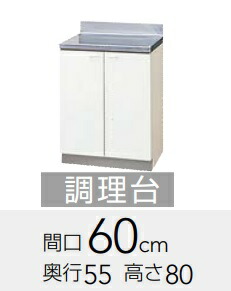 楽天市場】送料無料 クリナップ 間口600mm 調理台 クリンプレティ GTS