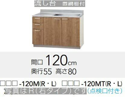 【LAT-120M/L4B-120M(R/L)】クリナップすみれ流し台120 幅120x奥ぶかさ55ｘ高さ80糎 製造業者直送にてお届け。北海道、沖縄別途貨物輸送掛かります。離島は、港打ちきり。