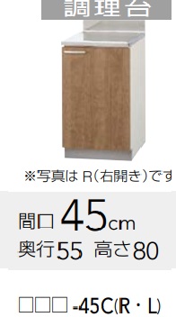 【LAT-45C/L4B-45C】クリナップすみれ調理台 幅45x奥行55x高さ80cm メーカー直送にてお届け。北海道、沖縄別途送料掛かります。離島は、港止め。|住設クリックス店