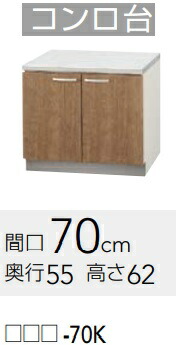 【LAT-70K/L4B-70K】クリナップすみれコンロ台　幅70x奥行55ｘ高さ62cm　メーカー直送にてお届け。北海道、沖縄別途送料掛かります。離島は、港止め。｜住設クリックス店