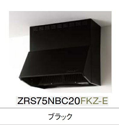 【ZRS75NBC20FKZ-E】クリナップレンジフード(シロッコファン)ZRS75NBC20FKZ-E ブラック色 W750xH600 メーカー便にてお届けいたします。北海道沖縄及び離島は別途送料かかります。|住設クリックス店