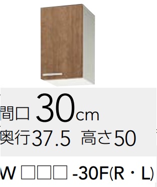 クリナップキッ顎すみれ 不燃吊戸棚WL**-30F W30ｘD37.5ｘH50 製造業者直送便にてお届けの為代引っ張ること不可。離島は、別途貨物輸送掛かります。 木材・建築資材・設備-キッチン用設備