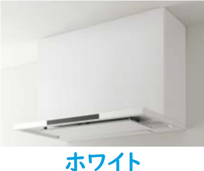 【楽天市場】【ZRS90ACF22MWZ】クリナップ洗エールレンジフードW=90cmホワイト色 W900xD640xH35(＋前幕板選択)で