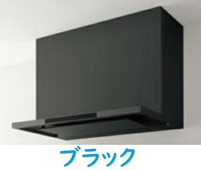 【ZRS90ACF22MTZ】クリナップ洗エールレンジフードW\u003d90糎引っ敷き黒いこと色 W0ｘD640ｘH35(＋前幕板選りわける)でH500，600，700粍 製造業者直送便にてお届けいたします。