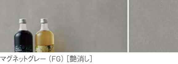 【ZKX240NNFG-K】クリナップクリン壁ダイアログボックス (磁石相応う勝手もとダイアログボックス)色つや 磁石薄墨色 1枚入/入れもの 910x2420x奥ふかさ3.4粍 会社組織、人間商行為主様押さえる。北海道、沖縄及び離島は、別途貨物輸送掛かります。