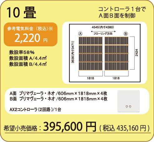 アルシステムプリマヴェーラエコ床暖房キッチン用 アルシステムプリマヴェーラエコ床暖房キッチン用 楽天市場】【LDK