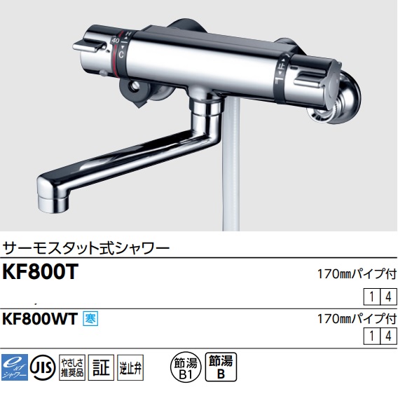 楽天市場】KVK浴室サーモスタットシャワー水栓 FTB100KT メーカー直送