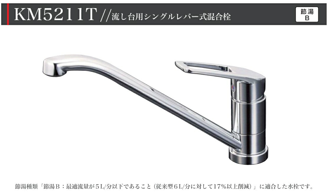 楽天市場】TOTOシングルレバー混合栓 KSTKS05301J(TKS05301J)システム