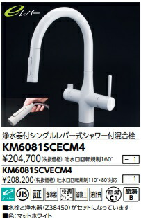 【KM6081SCECM4】KVKビルトイン浄水器付シングルレバーシャワー結びあわせる栓グースタイプ 引っ敷き白いこと色 北海道、沖縄及び離島は、別途貨物輸送かかります。JK キッチン用水栓金具-キッチン用設備-花・ガーデン・DIY