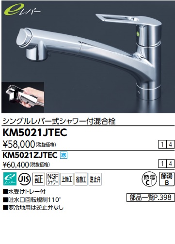 楽天市場】KVKキッチンシングルレバー水栓シャワー付混合栓 KM5021T 
