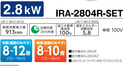 アイリスオーヤマ21モデル冷暖房エアコン10畳用100v Ira 2804r 法人 個人事業主 店舗様限定 価格上昇する盛夏前に購入するのがお得です Butlerchimneys Com