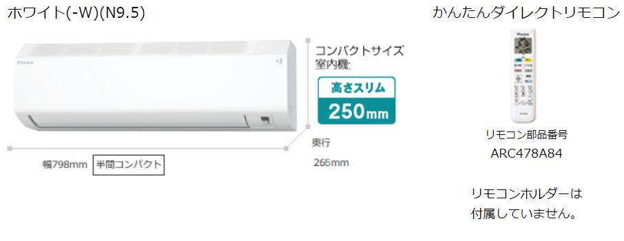 お待たせ! 2021年モデルDAIKINの10畳用エアコン S28YTCX-W 自動お掃除機能搭載モデル fucoa.cl