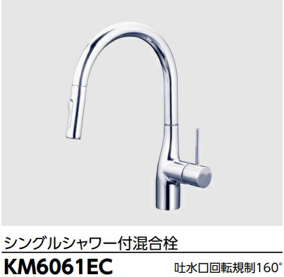 楽天市場】水栓金具 KVK KM6061EC グースネックシングルレバー式