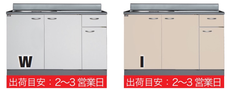 ライフ住器 ガス台60/70x奥行55x高さ80cm 会社、個人事業主様限定。近畿2府4県限定。
