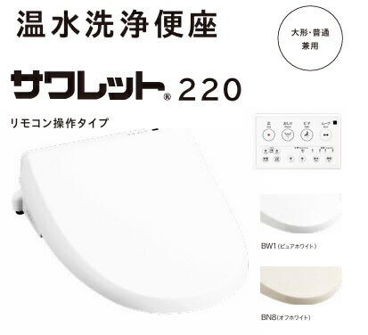 楽天市場】ジャニス工業 温水洗浄便座 サワレット220 脱臭機能付 JCS