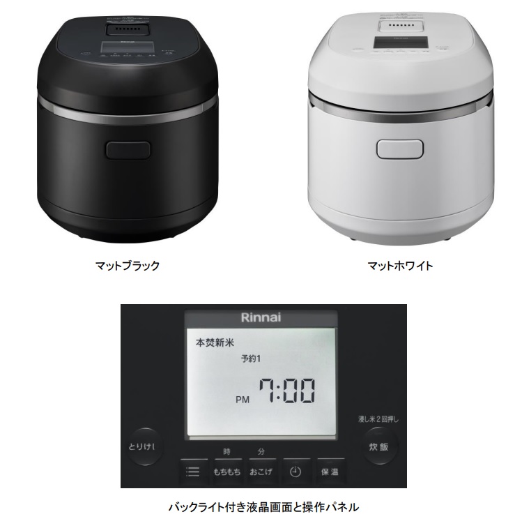 店 リンナイ電子ジャー付きガス炊飯器 直火匠RR-055MTT カラーはMB