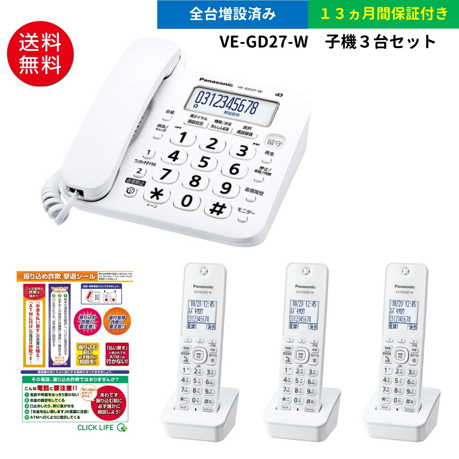 受注生産品】 Panasonic VE-GD26DW(子機2台付き) - その他 - hlt.no 販売買蔵 Panasonic VE-GD26DW(子機2台付き) その他