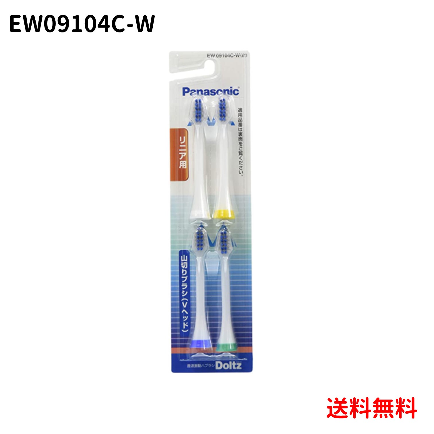 楽天市場】（まとめ買い5パックセット）EW0966-W 2本×５パックセット計１０本 パナソニック 替えブラシ ポケットドルツ 舌ケアプラス :  クリックアップ