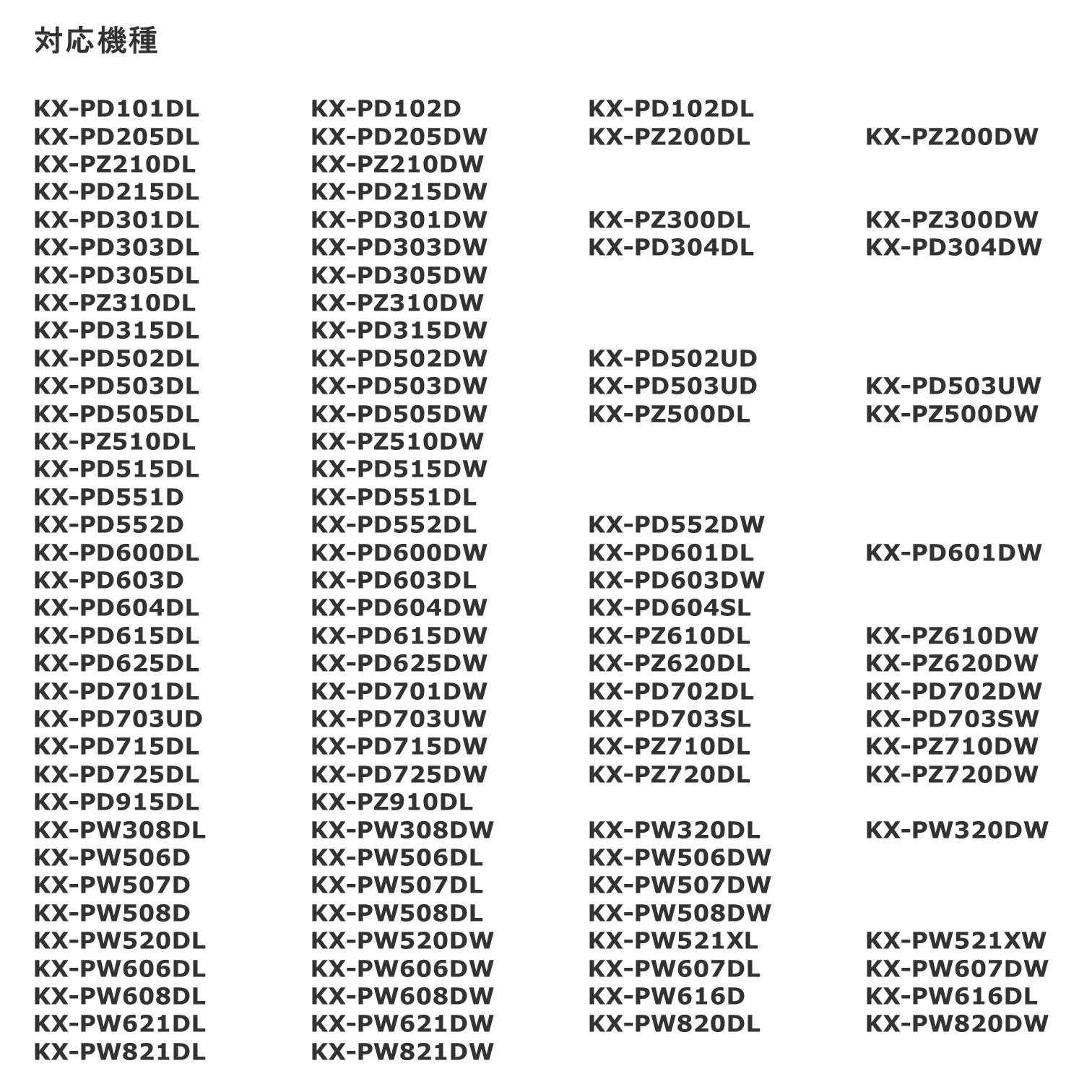 2個セット ミヨシ インク互換インク パナソニック KX-FAN190対応