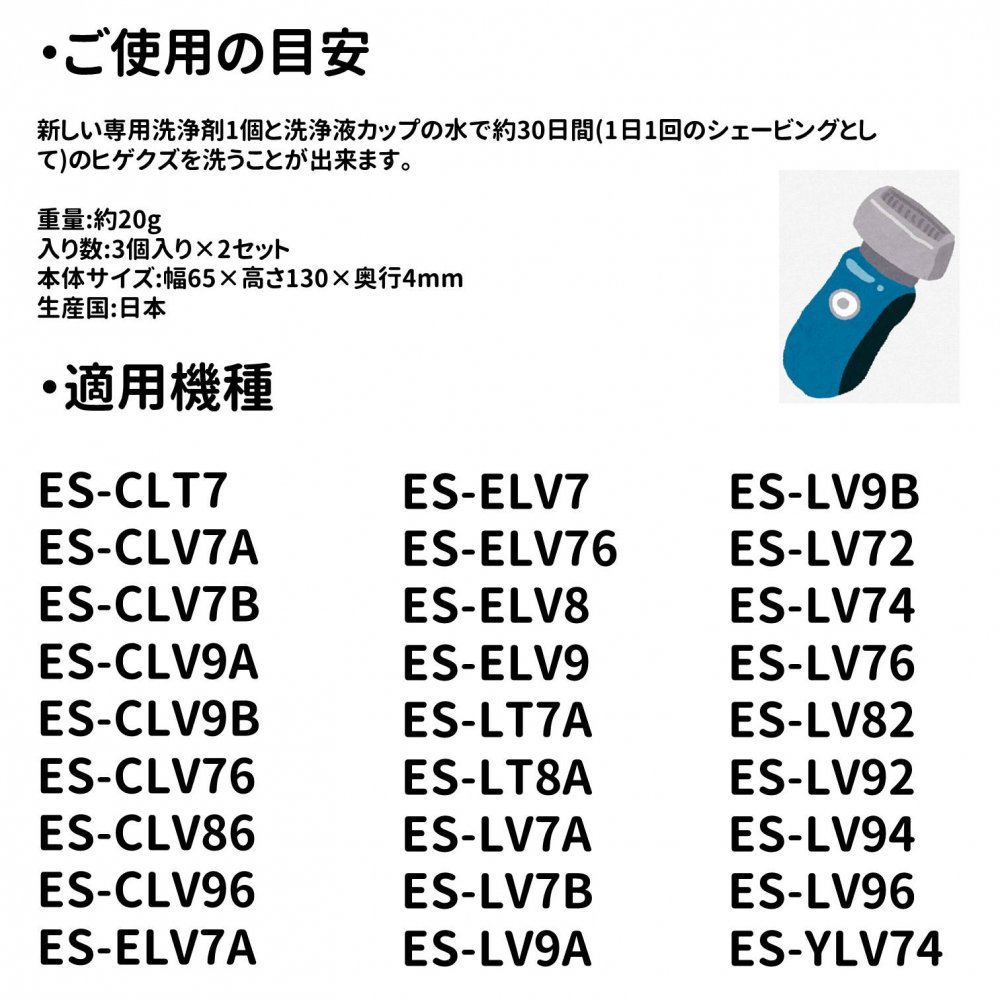 楽天市場 まとめ買い2セット パナソニック シェーバー洗浄剤 ラムダッシュ洗浄充電器用 3個入り 2セット Es 4l03 2set クリックアップ