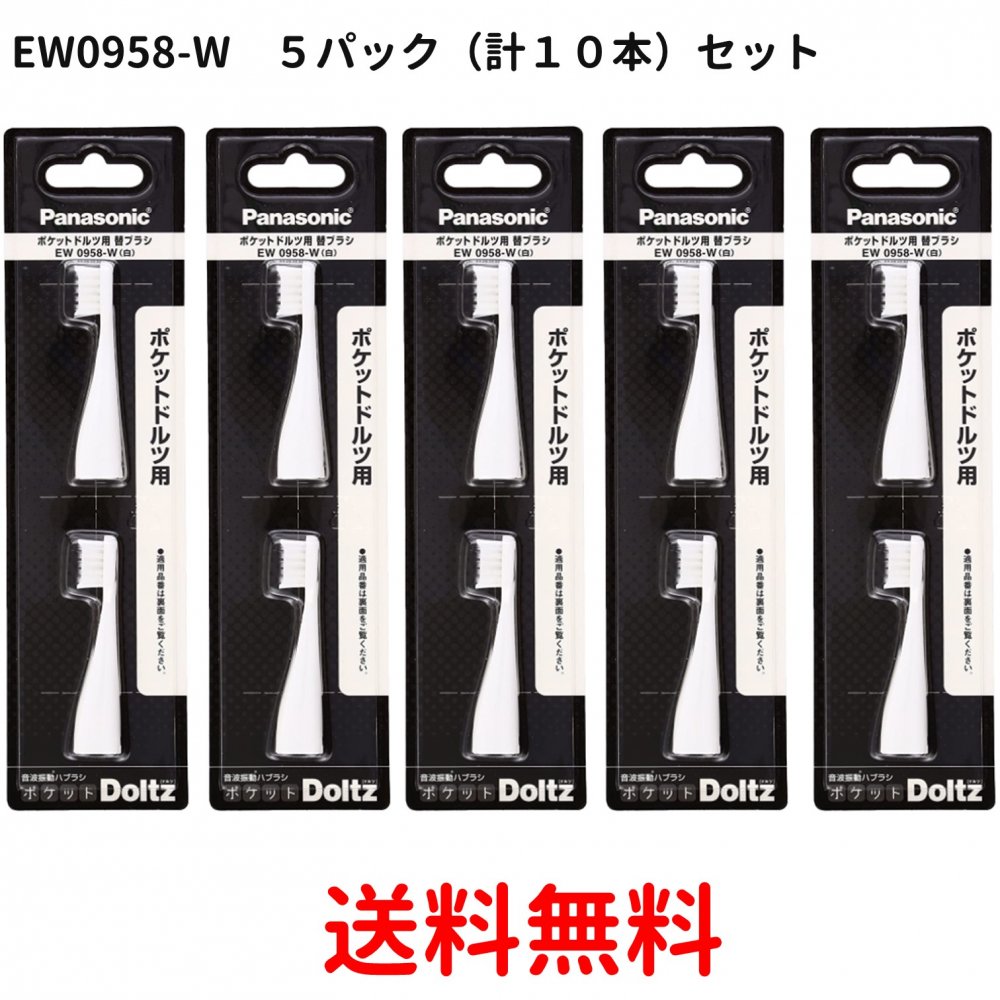 新作グッ ポケットドルツ用極細毛 白 2本入 パナソニック EW0968-W 10個セット 送料無料 discoversvg.com