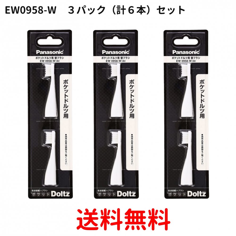 【楽天市場】（まとめ買い）EW0958-W 2本×2セット計4本 Panasonic(パナソニック) 替えブラシ [ポケットドルツ EW-DS12用  替えブラシ] : クリックアップ