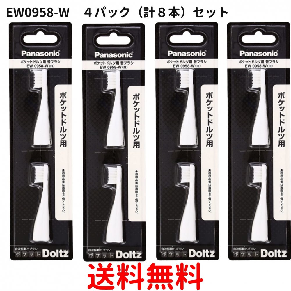 楽天市場】（まとめ買い）EW0958-W 2本×2セット計4本 Panasonic(パナソニック) 替えブラシ [ポケットドルツ EW-DS12用  替えブラシ] : クリックアップ