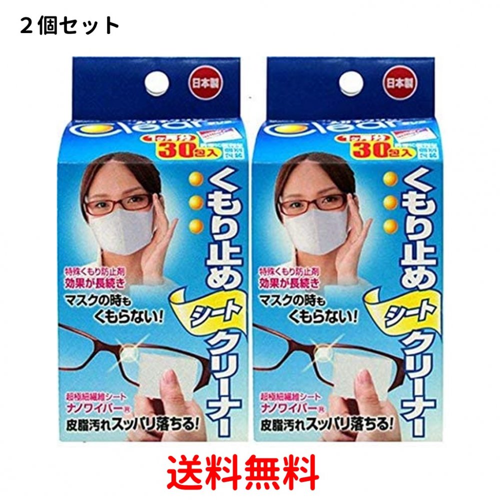 楽天市場】【まとめ買い８個セット】メガネクリンビューくもり止めクリーナー 10ml【×8個】 : クリックアップ