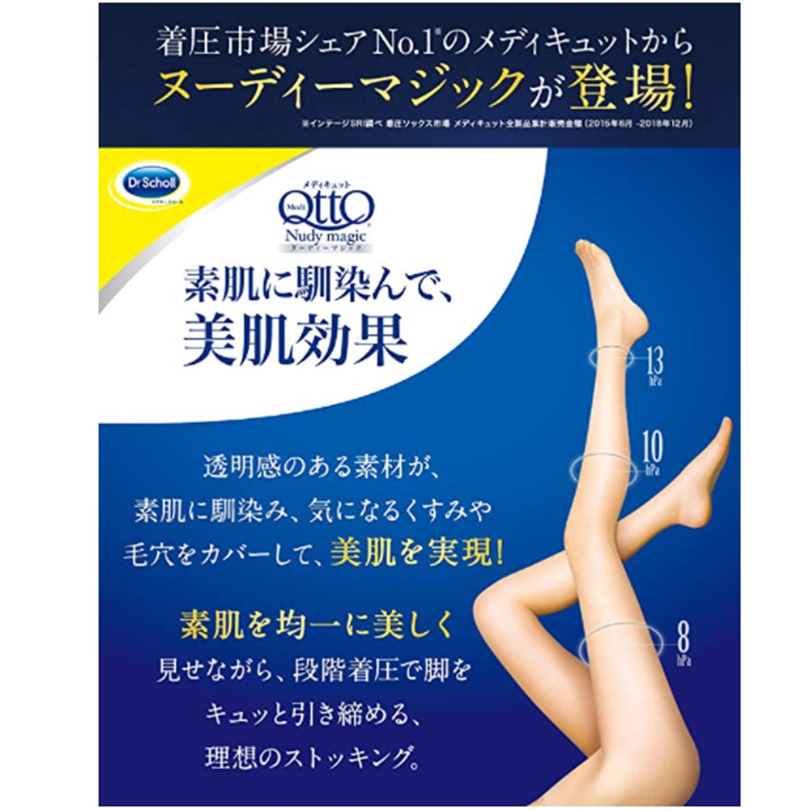 着圧ストッキング メディキュット ヌーディーマジック ストッキング ライトベージュ L-LL 着圧 加圧 美容・健康家電 