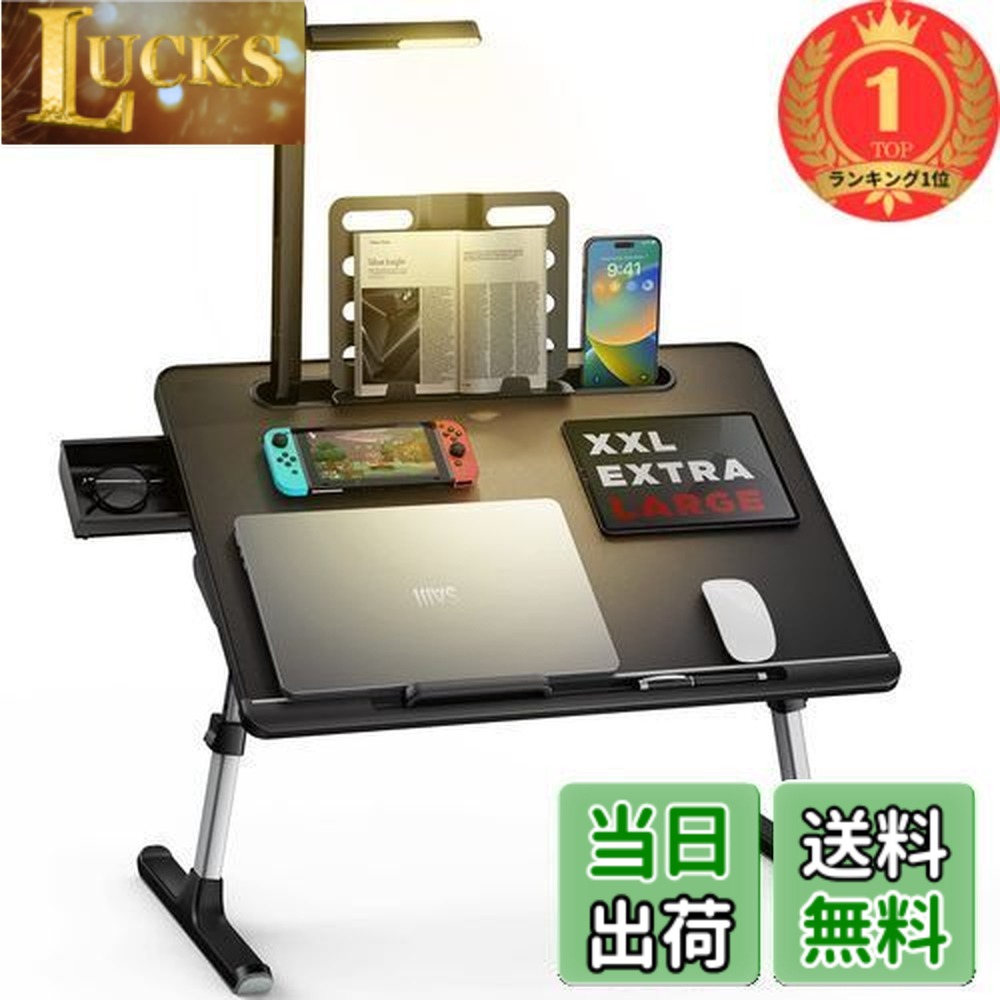 【送料無料】【ランキング1位獲得】SAIJI ラップデスク 折りたたみテーブル LEDライト付け 収納可能 3段明るさ調整 ミニテーブル「安定性強化版」机 ローテーブル ベッドテーブル ノートPCパソコ｜LUCKS
