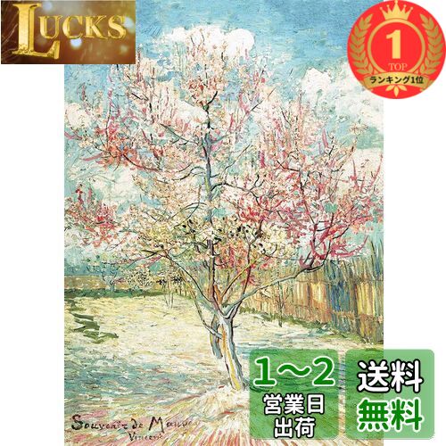 角島直樹　ジグソーパズル　花・醍醐寺　１０００ピース　セントラルホビー 角島直樹 ジグソーパズル 花・醍醐寺 1000ピース セ