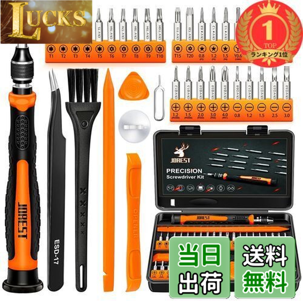 楽天市場】【送料無料】JOREST 精密ドライバーセット,38個DIY工具