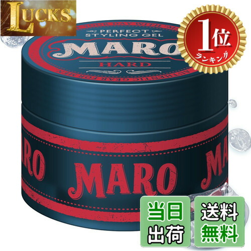 楽天市場】MARO(マーロ)パーフェクトスタイリングジェル[ハード