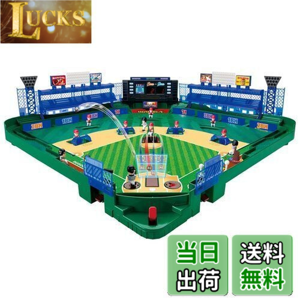 【貨物輸送無料】エポック社(EPOCH) ベイスボール盤3Dはやりっ児 異類異形抑えつける ST見澄ます公許 5歳以上 手あそび 力くらべ 掻きならす人数:2人 EPOCH