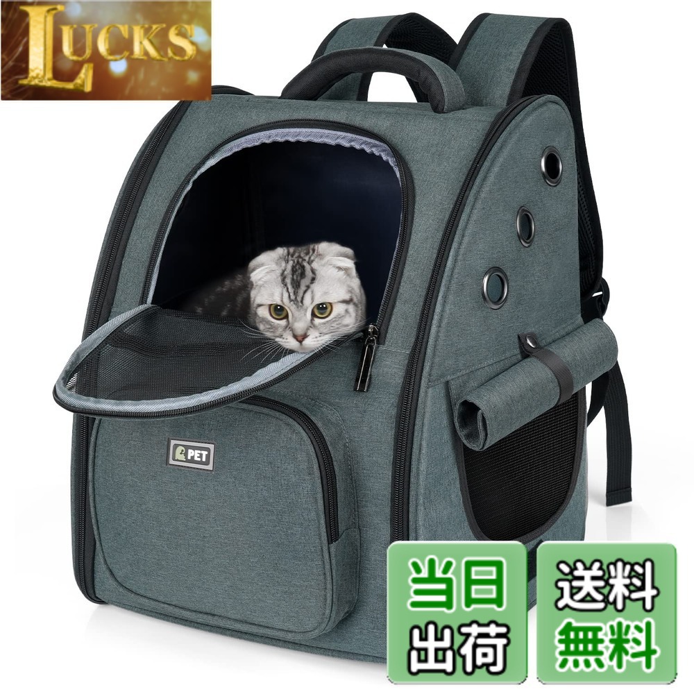 【送料無料】Tresbro 最新型 犬 猫 リュック カーテン付きの ペットキャリー 折り畳み式 きゃりーバッグ 小型犬・小動物用 旅行/通院/災害避難に最適 お出かけ バッグ ダークグレー