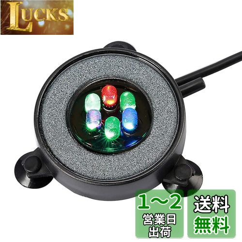 LEDGLE 気泡ライト 水槽 エアストーン 6LED IP68防水 水槽ライト 細かい泡 酸素補給 水槽装飾 空間石 観賞魚 熱帯魚 小型エアーポンプ画像