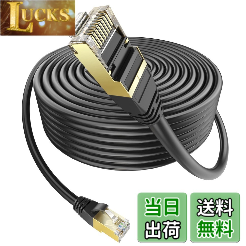 【送料無料】LANケーブル 50m 屋外用 ランケーブル PoE対応 Ankuly CAT6準拠 50m コネクタ付き カテゴリ6 業務用(ブラック)